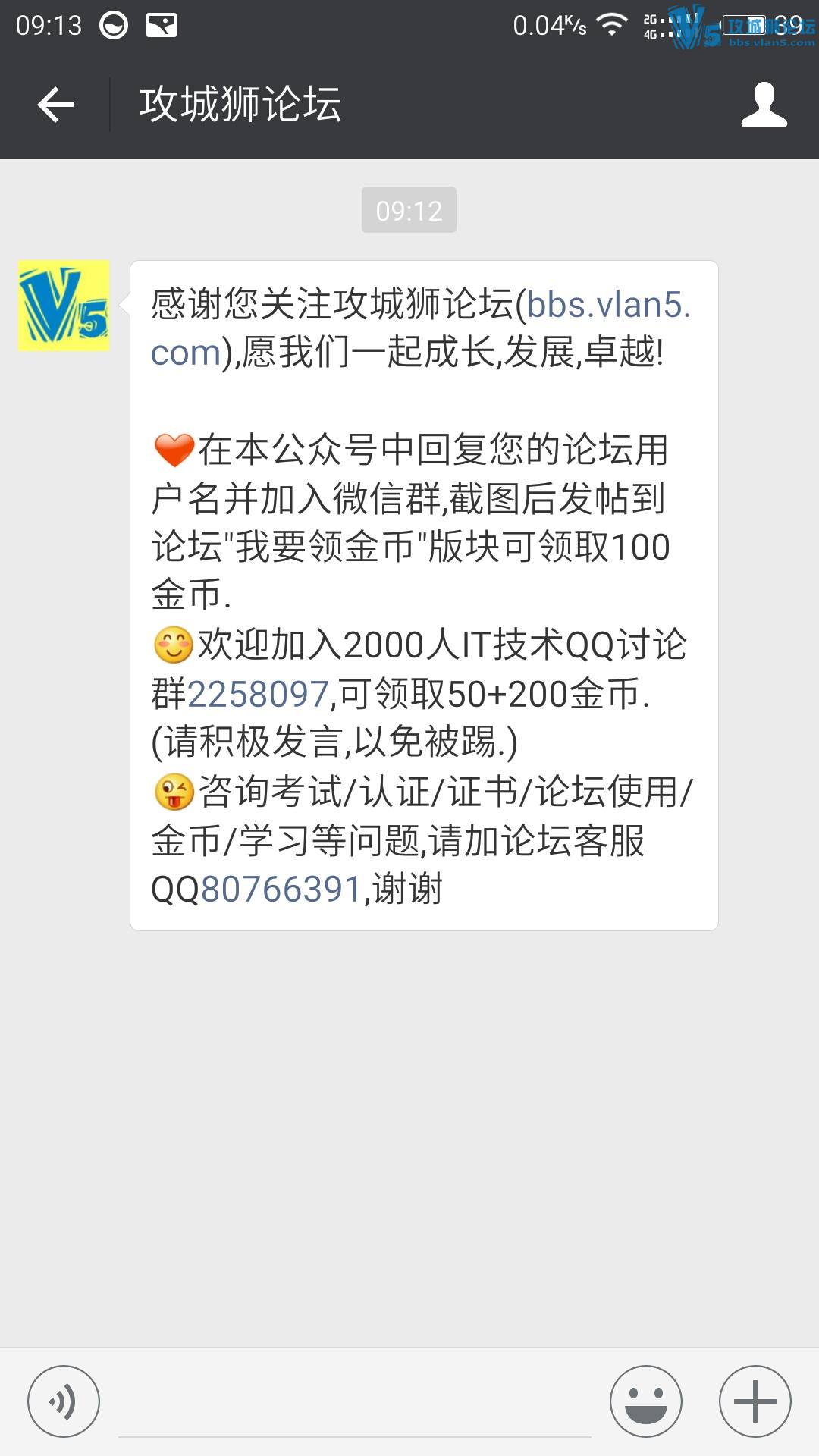 �ѹ�ע΢�Ź�������