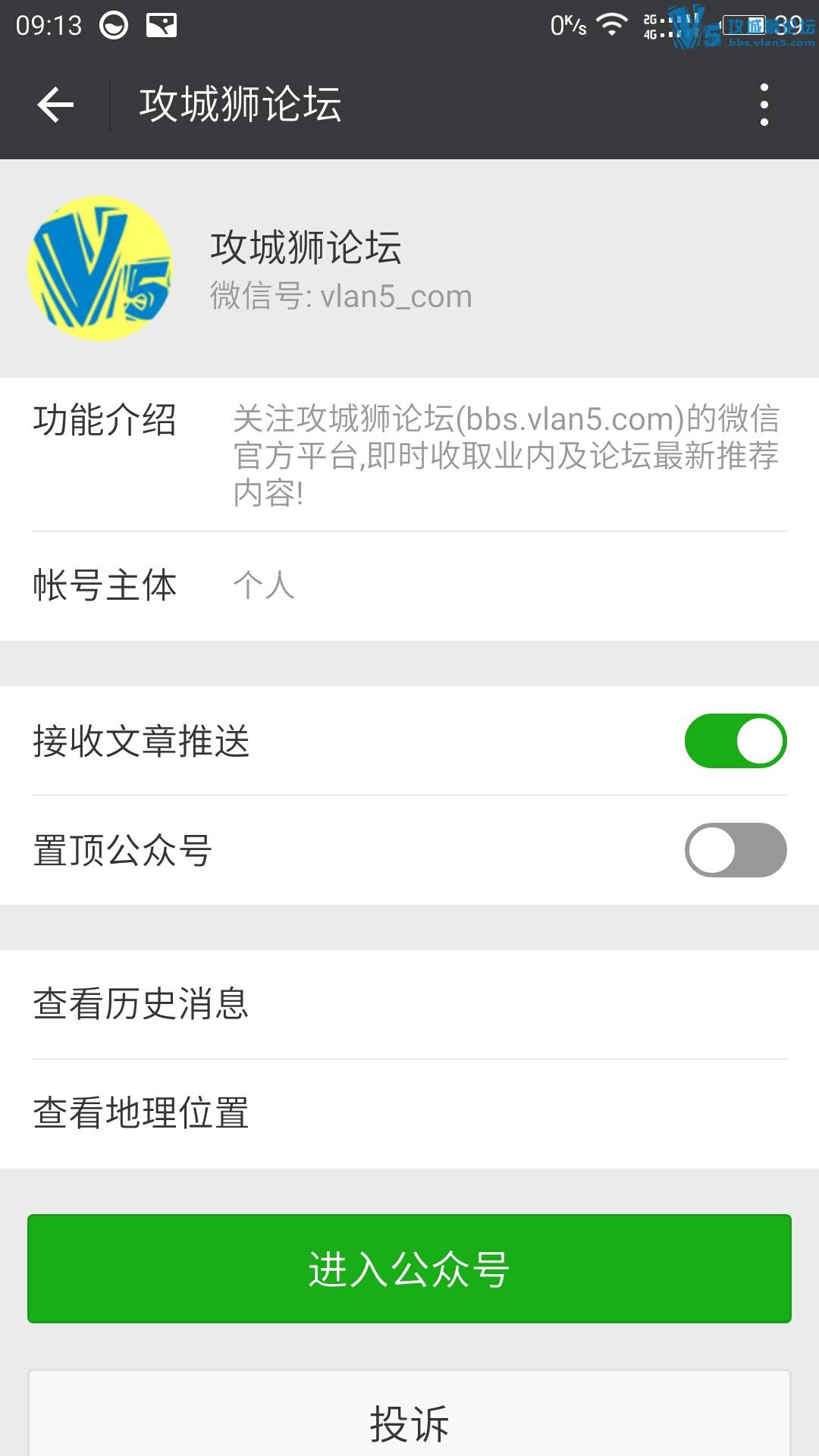 �ѹ�ע΢�Ź�������