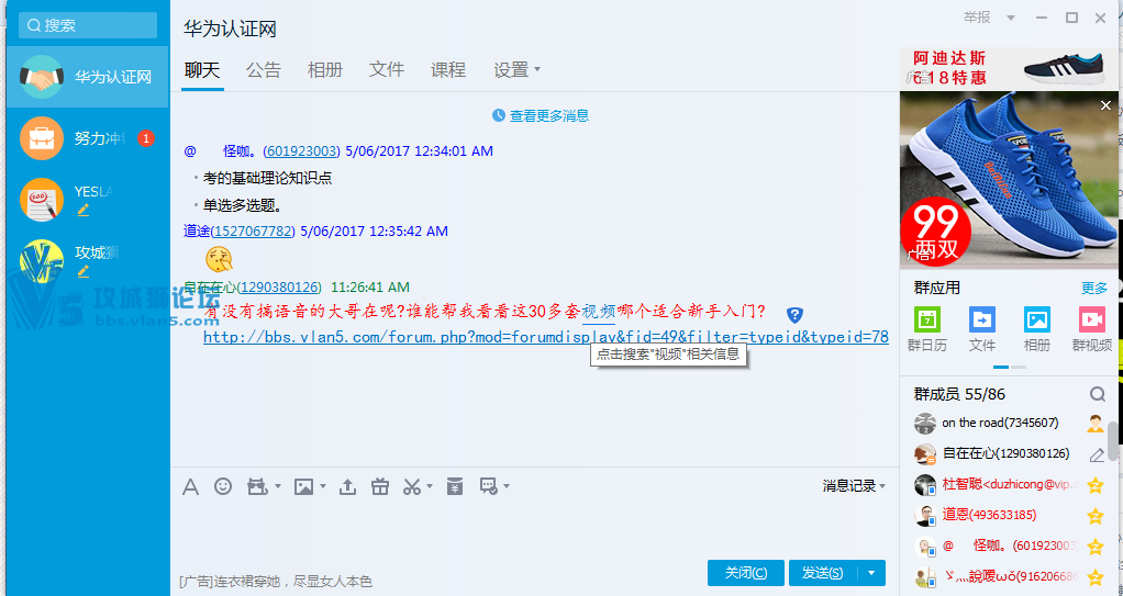 ��3�����ϵ�ITQQȺ�����ز�