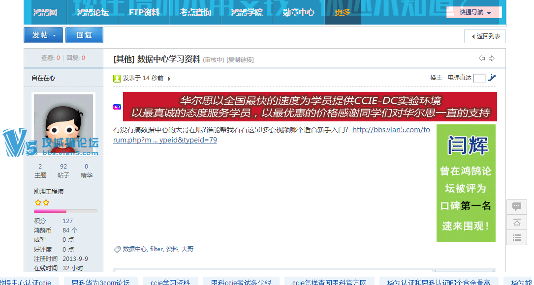 ��3�����ϵ�ITQQȺ�����ز�