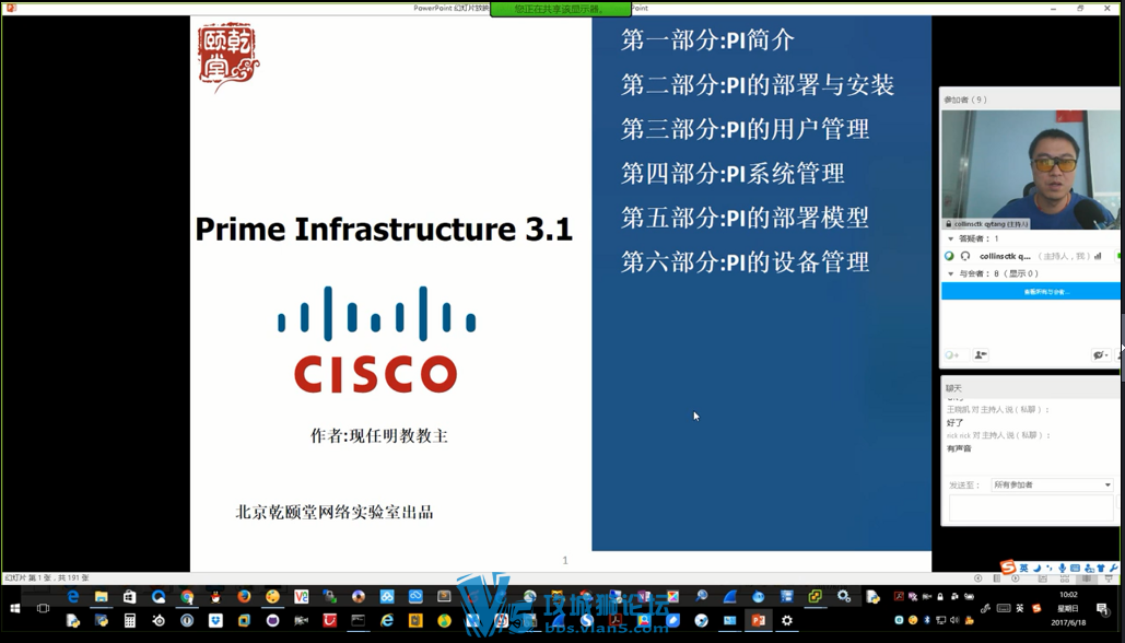 �x�����������̽����ں�����CCIE PI�γ̣�2017��6�½����棩