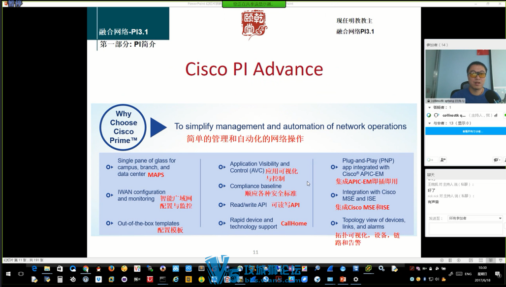 �x�����������̽����ں�����CCIE PI�γ̣�2017��6�½����棩