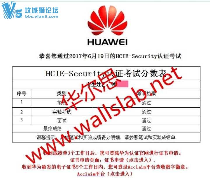 ϲ˼ͬѧ2017-6-19˳PASS ΪHCIE SECԡ