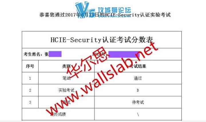 ϲ˼ͬѧ2017-6-15һPASSΪHCIE SEC LAB