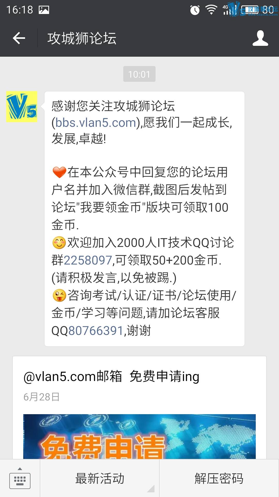 ΢�ż�Ⱥ�ӹ��ں�