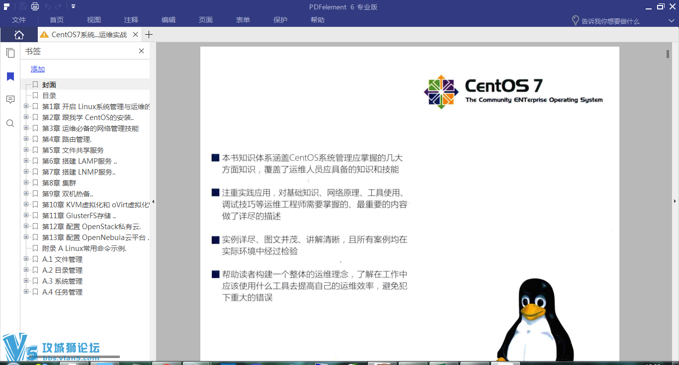 [������]CentOS7ϵͳ��������άʵս[�����Ŀ¼PDF]