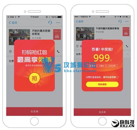 支付宝口碑上线扫码红包：一次最多能赚999