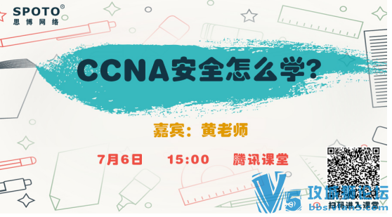 ��SPOTO ֱ��������ʦ������Ѷ���ã�����CCNA��ȫ��ôѧ��