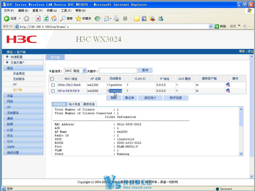 H3C�ٷ� ����WXϵ�����ð��� ��Ƶ�̳� (���� ����)