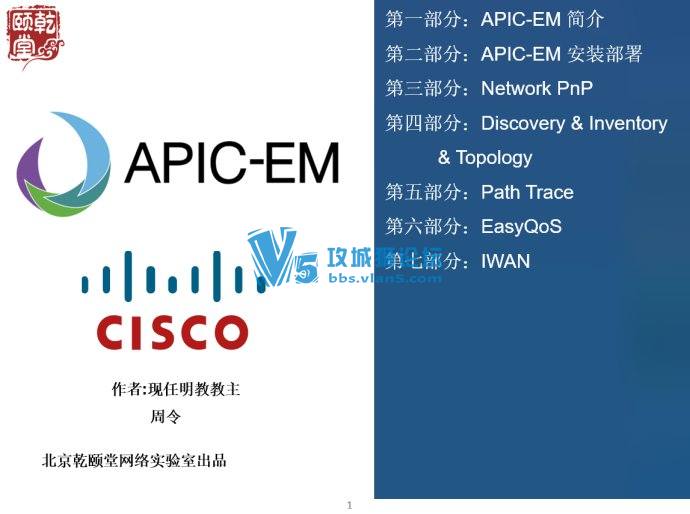周末Cisco DNA课程将会引入Python自动化脚本！介绍Python如何与APIC-EM协作实现真正的 ...