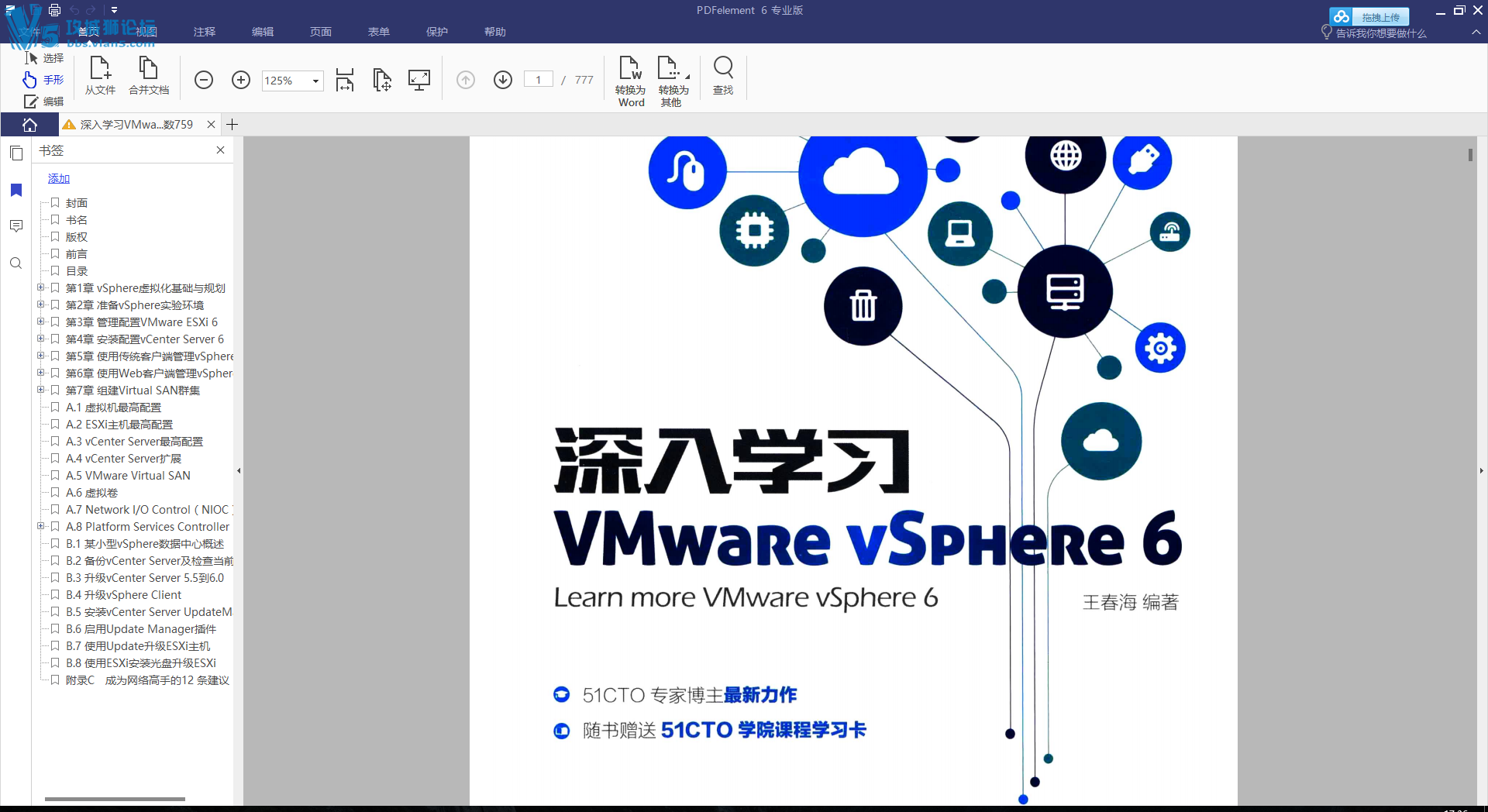 ����ѧϰVMware vSphere 6������PDF������