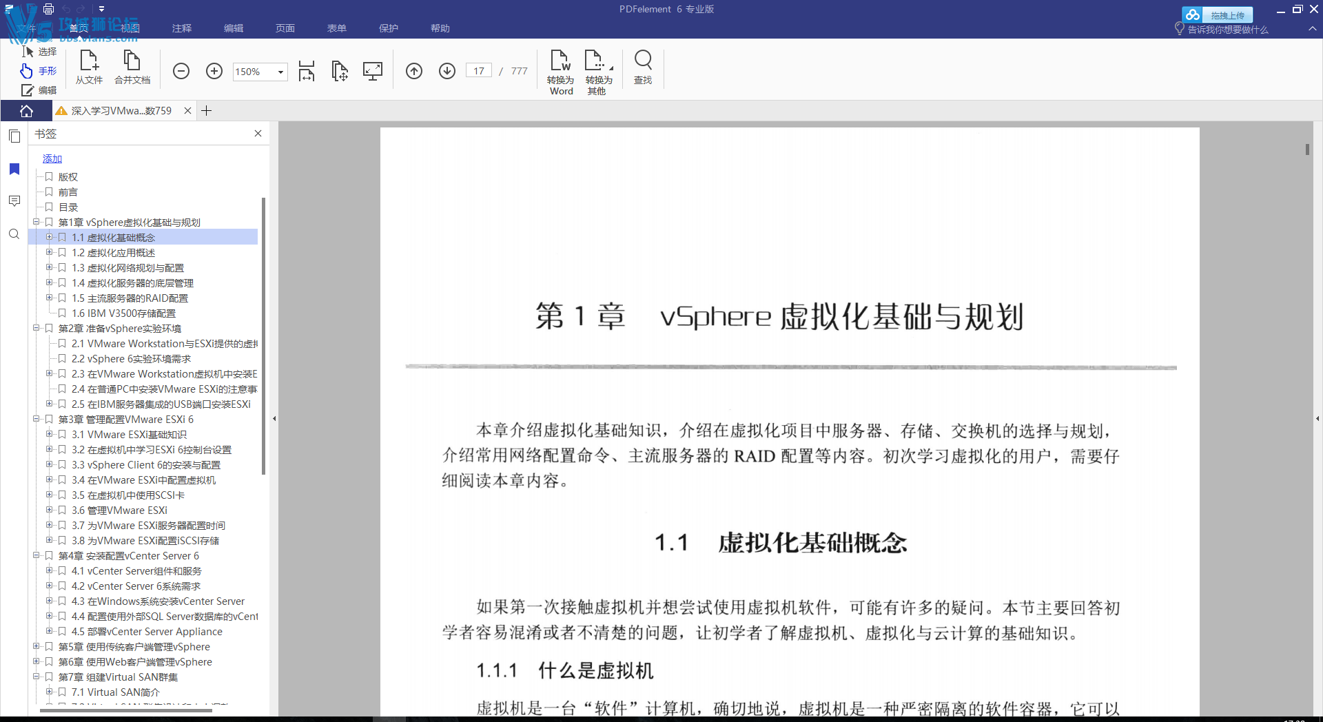 ����ѧϰVMware vSphere 6������PDF������
