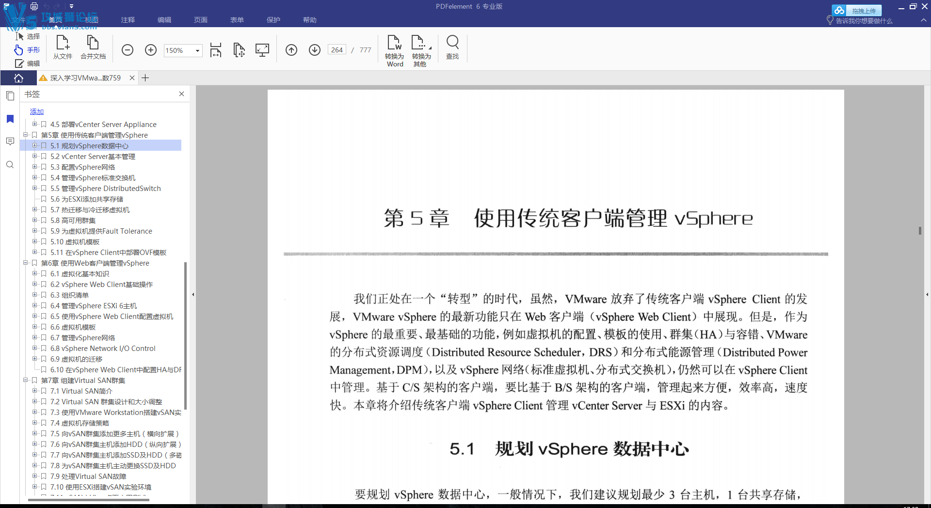 ����ѧϰVMware vSphere 6������PDF������