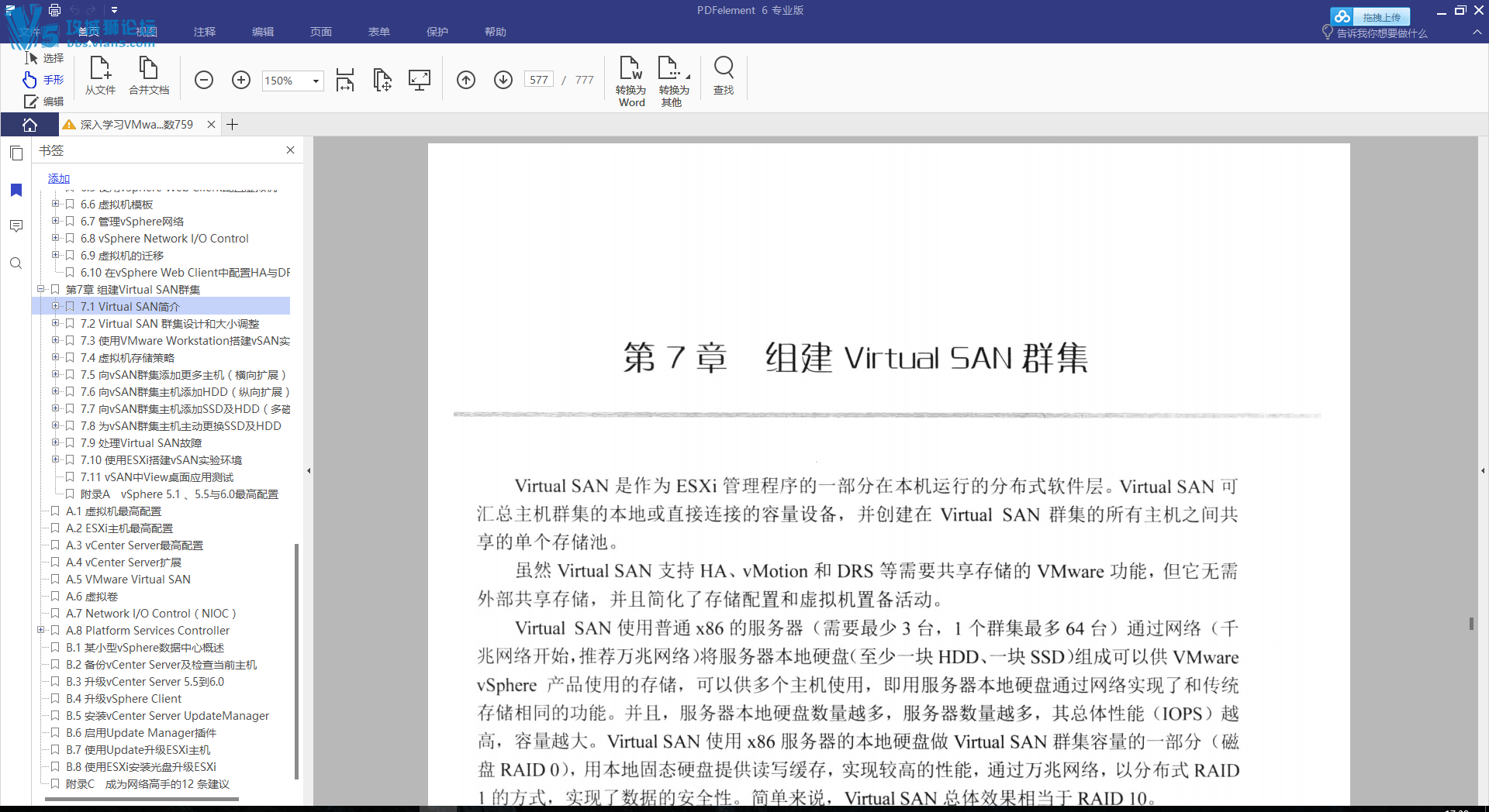 ����ѧϰVMware vSphere 6������PDF������