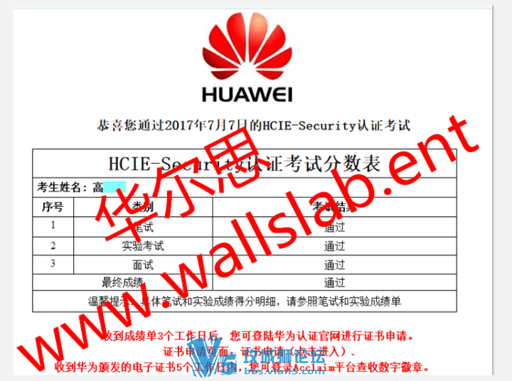ϲ˼ͬѧ2017-7-7 PASS ΪHCIE SEC 