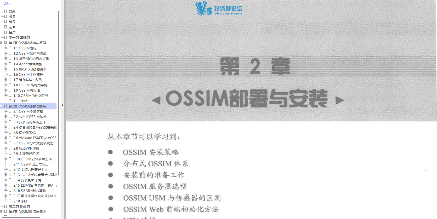 [������]��Դ��ȫ��άƽ̨OSSIM���ʵPDF��������