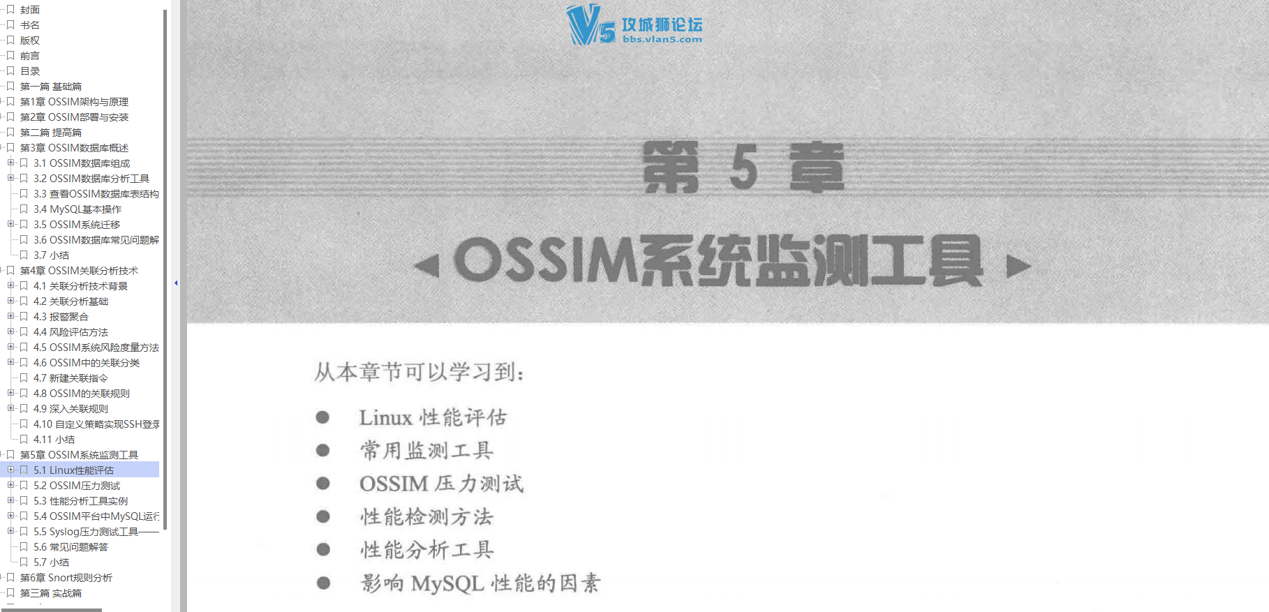 [������]��Դ��ȫ��άƽ̨OSSIM���ʵPDF��������