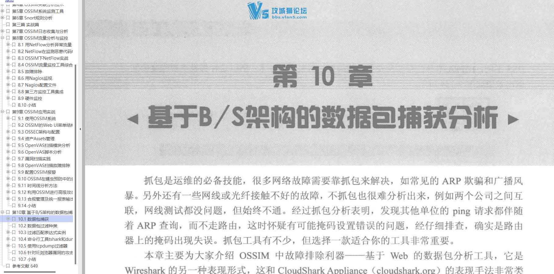 [������]��Դ��ȫ��άƽ̨OSSIM���ʵPDF��������