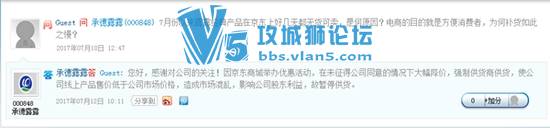 承德露露批京东擅自降价故停止供货：居然火速改口