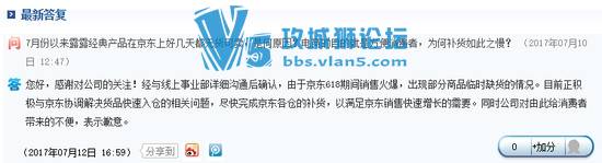 承德露露批京东擅自降价故停止供货：居然火速改口