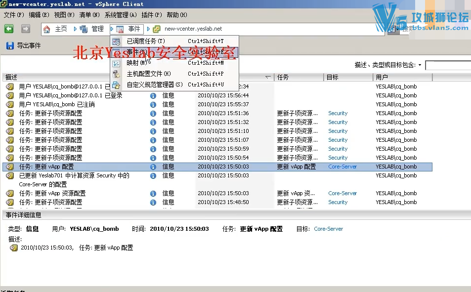 yeslab�ؿ½���������Ƶ VMware vSphere4 ���⻯ʵս����������Ƶ