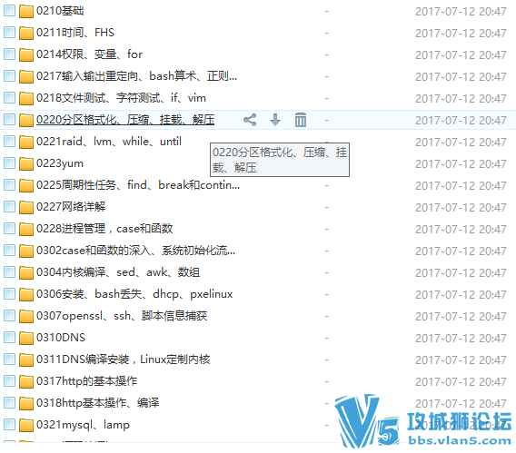 马哥linux运维2015精品课程
