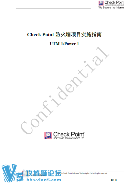 CheckPoint 防火墙实施指南UTM-1&Power-1+V2.0防火墙项目实施指南
