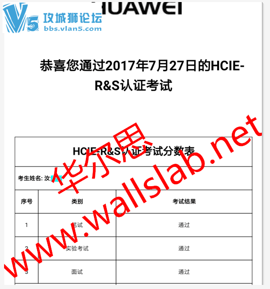 ϲͬѧ2017-7-27 һPASSΪHCIE RS 
