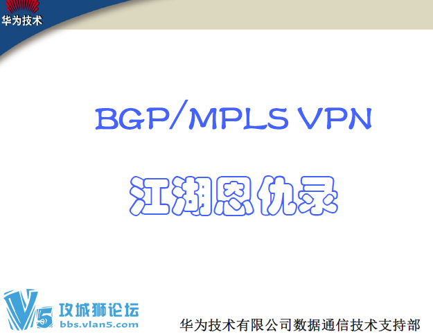 MPLS VPNppt⣬ʵãMPLSĴʼˡlabelʦ