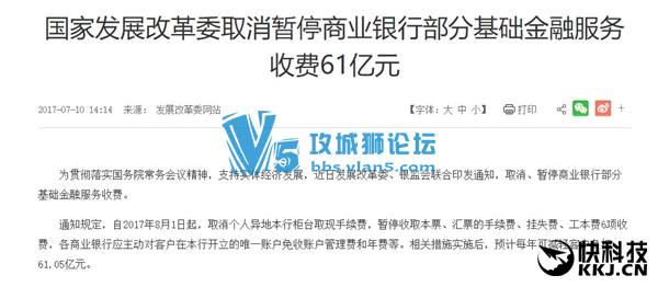 喜大普奔！明日起异地取现手续费、银行卡年费全免