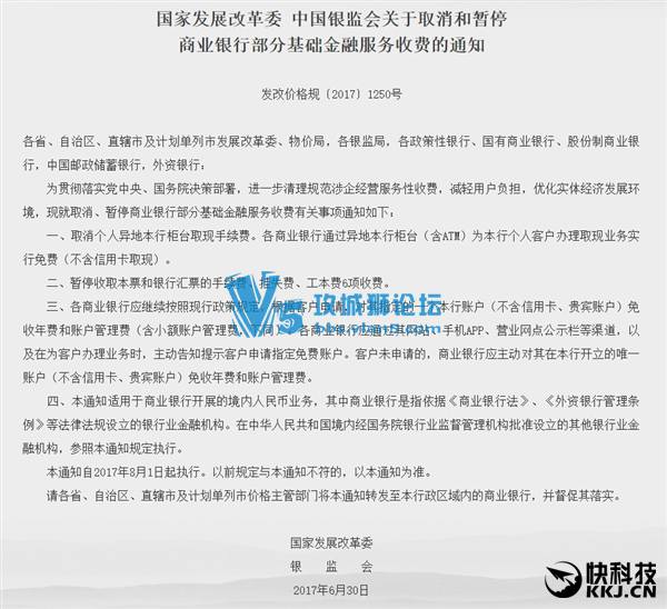喜大普奔！明日起异地取现手续费、银行卡年费全免