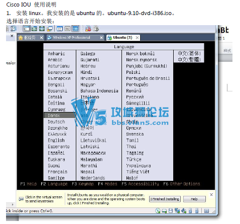 cisco iou使用说明--苏州思朋信息