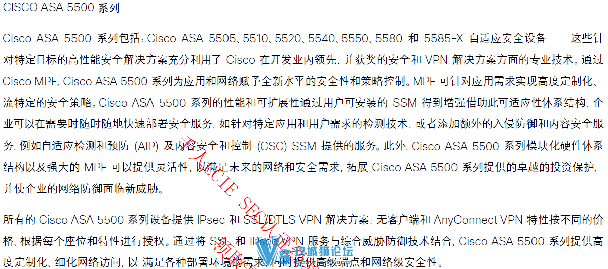 CISCO-ASA-5500-ϵ������Ӧ��ȫ�豸��Ʒ�ֲᣡ