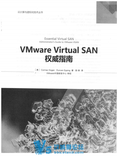 VMware VSANȨ��ָ�ϣ����İ棩