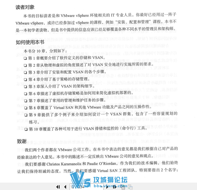 VMware VSANȨ��ָ�ϣ����İ棩