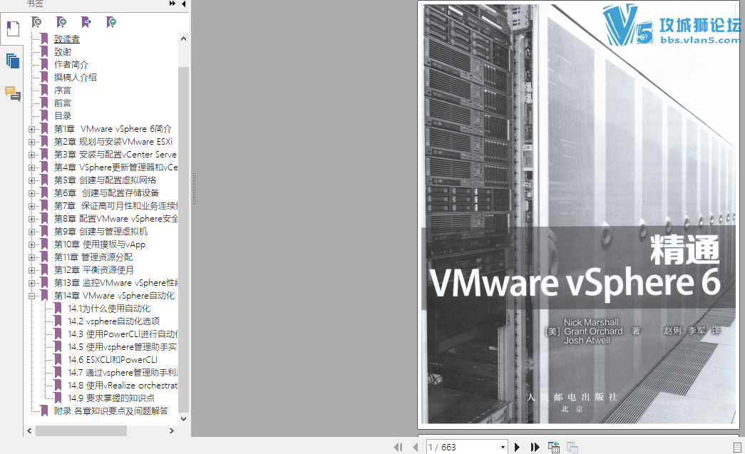 ��ͨVMware vSphere 6.0 (���İ�)