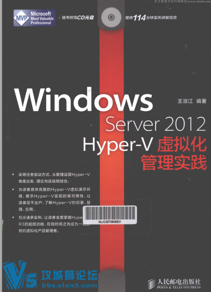 ��Windows Server 2012 Hyper V���⻯����ʵ����.(���罭).[PDF].