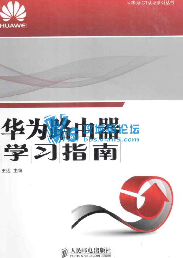 HCNP-R&S��Ϊ·����ѧϰָ��PDF���°�