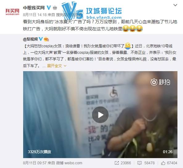 女孩Cos《王者荣耀》被大妈怒怼 竟是炒作？