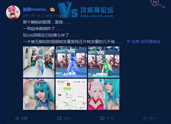 女孩Cos《王者荣耀》被大妈怒怼 竟是炒作？