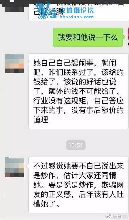 女孩Cos《王者荣耀》被大妈怒怼 竟是炒作？