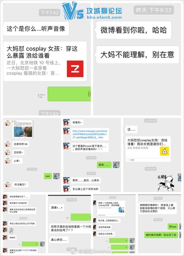 女孩Cos《王者荣耀》被大妈怒怼 竟是炒作？