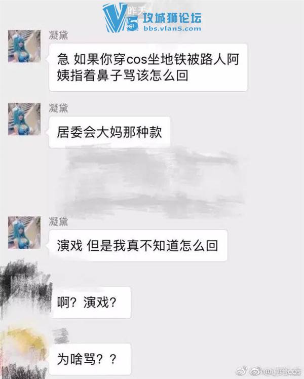 女孩Cos《王者荣耀》被大妈怒怼 竟是炒作？