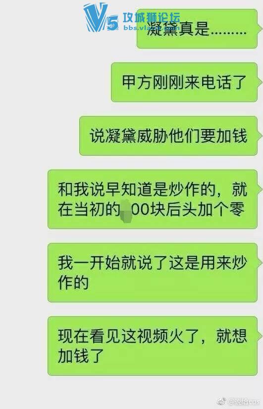 女孩Cos《王者荣耀》被大妈怒怼 竟是炒作？