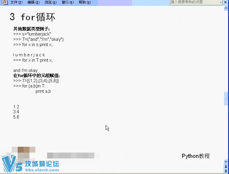 xѧԺŮʦ ѧϰpython ӱŵ߼ŴѧϰƵ̳45