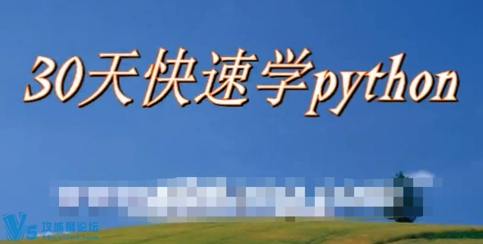 ����ʦ 30��������� �������ձ�̼��� python�����ŵ���ͨ��Ƶ��ȫ60����