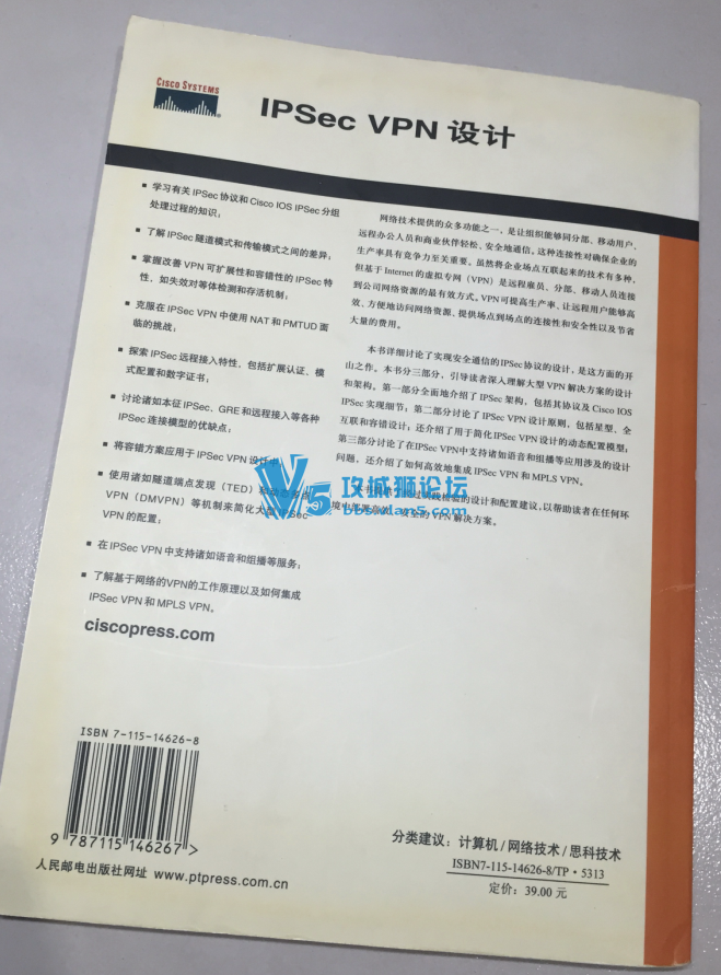 齱"黻" 10IPSec VPNơ 271ҳ 8 ԭ39