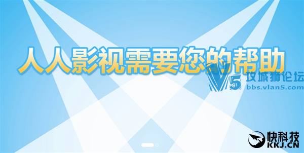 储备金挥霍一空：人人影视跪求帮助