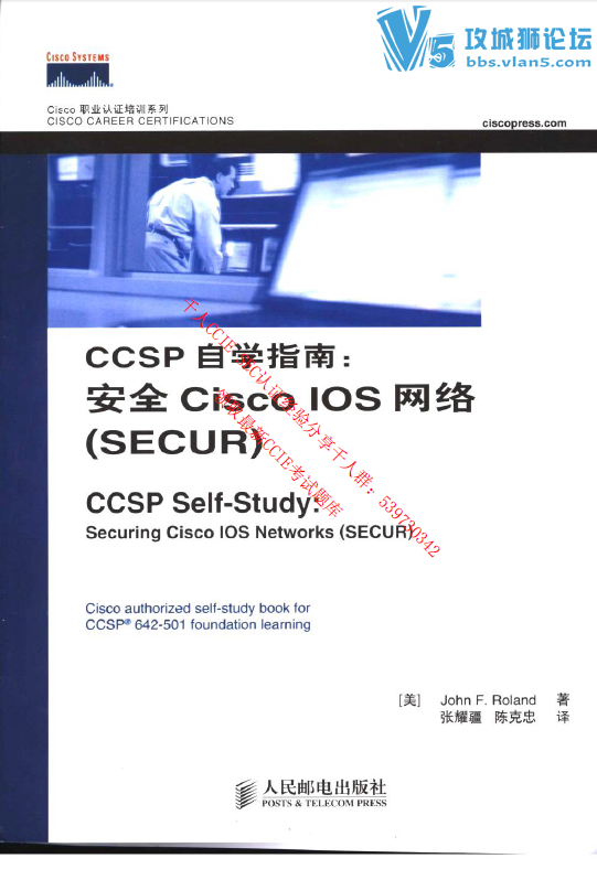 [CCSP��ѧָ�ϣ���ȫCisco_IOS���磨SECUR��].������ɨ��棡