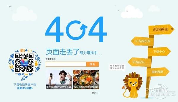 你只知404是错误 却不知它竟还有这多含义